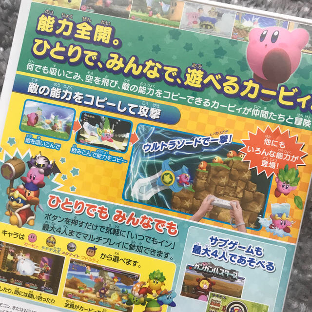 星のカービィWii エンタメ/ホビーのゲームソフト/ゲーム機本体(家庭用ゲームソフト)の商品写真