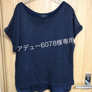 コムサイズム(COMME CA ISM)のアデュー6078様専用(アンサンブル)