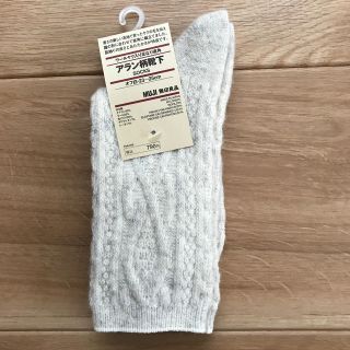 ムジルシリョウヒン(MUJI (無印良品))の新品未使用 無印良品 アラン柄靴下(ソックス)