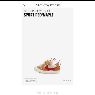 ナイキ(NIKE)のベビーマーズヤード2.0(スニーカー)