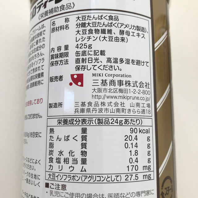 ミキプルーン プロテイン95 2缶セット | svetinikole.gov.mk