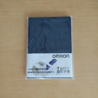 オムロン(OMRON)のオムロン　血圧手帳　2年間分(健康/医学)