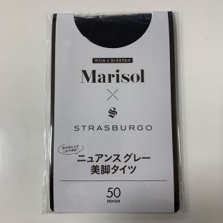 マリソル 付録(ファッション)