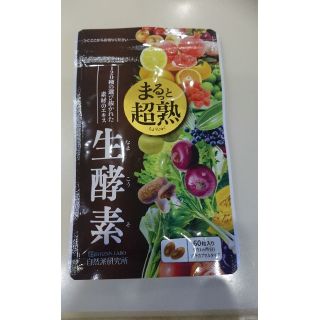 まるっと超熟生酵素(ダイエット食品)