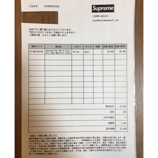 Supreme(シュプリーム)のSupreme TNF Arc Logo Mountain Parka メンズのジャケット/アウター(マウンテンパーカー)の商品写真