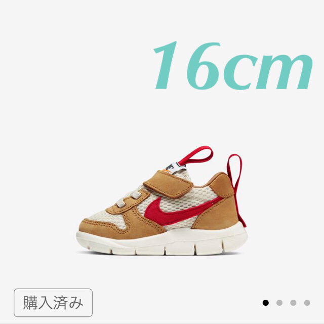 NIKE  MARS YARD  トドラー ナイキ マーズヤード　2.0 キッズ