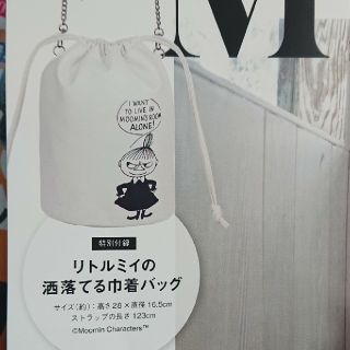 タカラジマシャ(宝島社)のオトナミューズ 11月号 付録のみ(ポーチ)