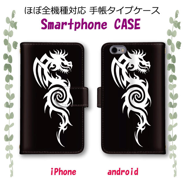 ドラゴン スマホケース ほぼ全機種対応 手帳型ケース かっこいい スマホカバーの通販 By Yu1136 S Shop ラクマ