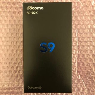 ギャラクシー(Galaxy)のGalaxy S9 SC-02K Lilac Purple 紫(スマートフォン本体)