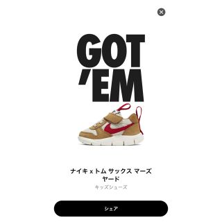 ナイキ(NIKE)のナイキ トムサックス マーズヤード トドラー NIKE キッズ 15(スニーカー)