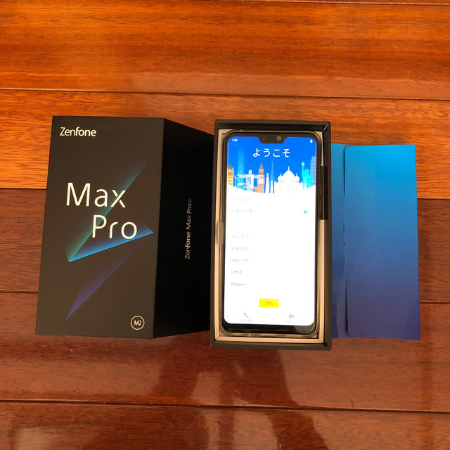 限定　値下げ中　ASUS Zenfone Max Pro M2