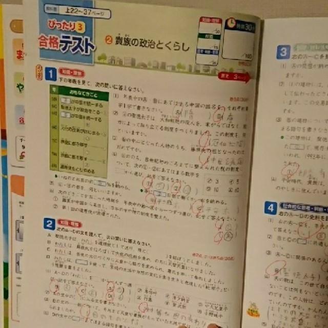 小学6年 2教科セット 教科書ワーク 国語6年 社会６年 教科書ぴったりテストの通販 By W M S Shop ラクマ