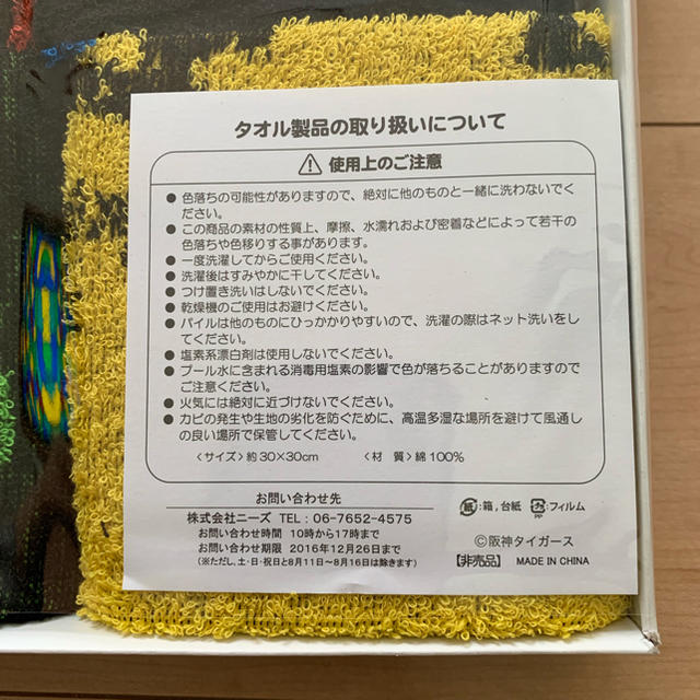 阪神タイガース(ハンシンタイガース)の★新品未使用★阪神タイガース ジャガードハンドタオル4枚セット★非売品 インテリア/住まい/日用品の日用品/生活雑貨/旅行(タオル/バス用品)の商品写真