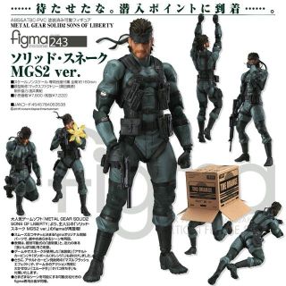 figma ソリッド・スネーク MGS2 ver.