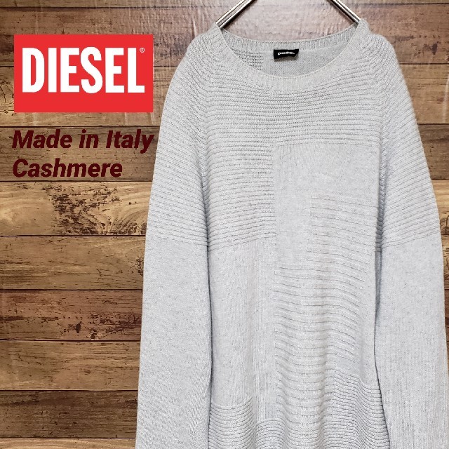 DIESEL(ディーゼル)の《イタリア製》ディーゼル DIESEL カシミヤ混ニット セーター  メンズのトップス(ニット/セーター)の商品写真