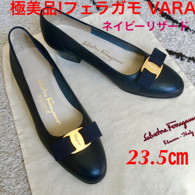 極美品!フェラガモ VARA ネイビーリザード ネイビーリボン 23.5㎝靴/シューズ