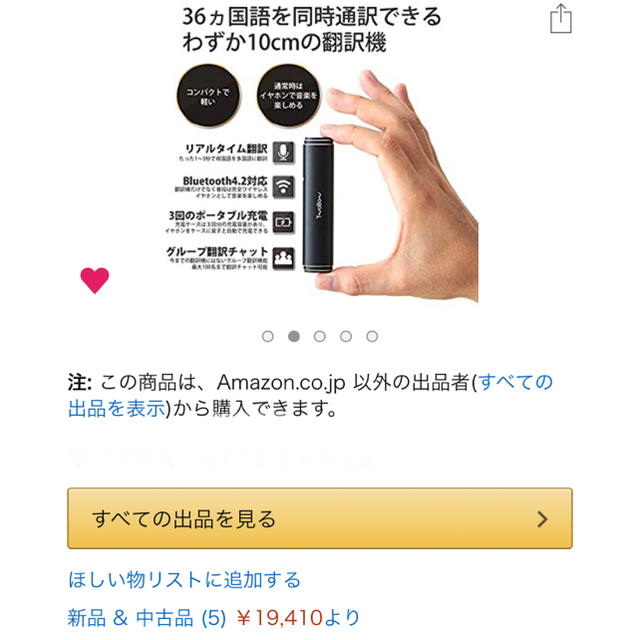 ダイズ様専用　中古美品　Two Bow 音声翻訳機能付き ワイヤレスイヤホン インテリア/住まい/日用品の日用品/生活雑貨/旅行(旅行用品)の商品写真