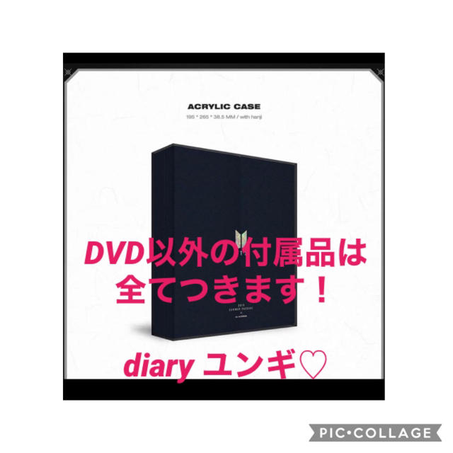 防弾少年団(BTS)(ボウダンショウネンダン)の2019  BTSサマーパッケージ　diaryユンギ エンタメ/ホビーのCD(K-POP/アジア)の商品写真