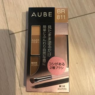 オーブ(AUBE)の専用品★見たまま塗るだけ　アイブロウコンパクト　BR811(パウダーアイブロウ)