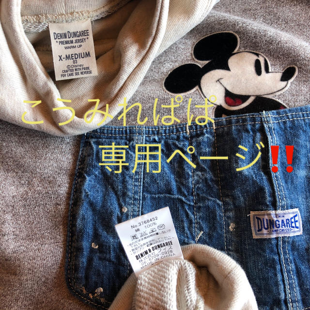 denim dungareeミッキーコラボパーカー