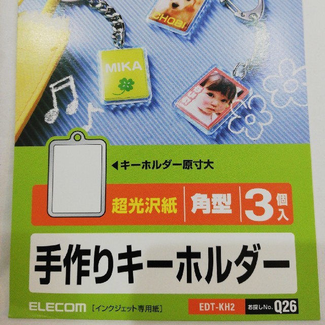 ELECOM 手作りキーホルダー ハンドメイドのアクセサリー(キーホルダー/ストラップ)の商品写真