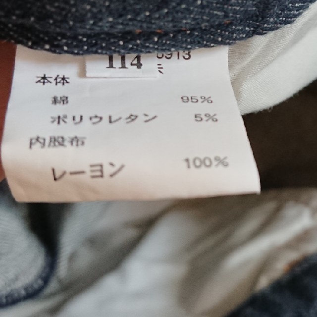 ニッセン(ニッセン)のレディース 大きいサイズ デニムパンツ レディースのパンツ(デニム/ジーンズ)の商品写真