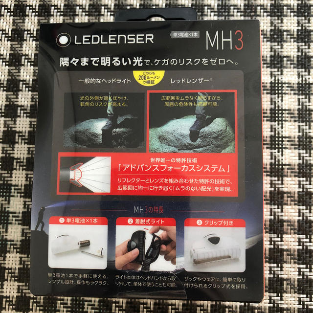 LEDLENSER(レッドレンザー)のLED LENSER   MH3   ブラック スポーツ/アウトドアのアウトドア(ライト/ランタン)の商品写真