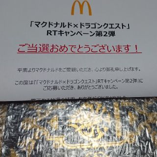 ドラゴンクエスト マクドナルド RTキャンペーン 天空のつるぎ 黄金版