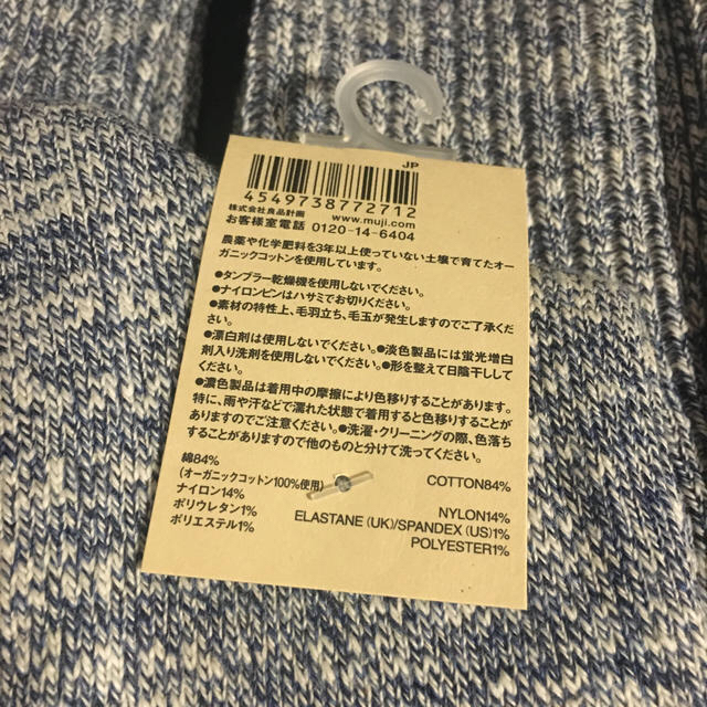 MUJI (無印良品)(ムジルシリョウヒン)の靴下　4足セット メンズのレッグウェア(ソックス)の商品写真