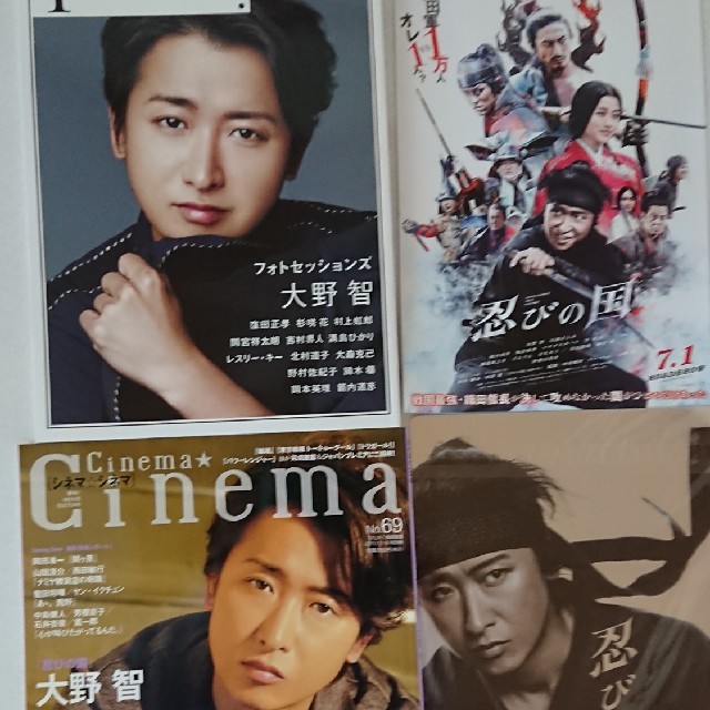 大野智 映画 忍びの国 雑誌 クリアファイル フライヤー 4点セットの通販 By Indigo S Shop ラクマ 大野智 映画 忍びの国 雑誌 クリアファイル フライヤー 4点セットの通販 By Indigo S Shop ラクマ
