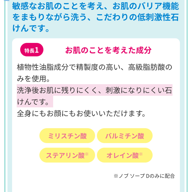 NOV(ノブ)のキャンペーンフォローで一個プレゼント！NOVソープD低刺激石鹸 サンプル 4個 コスメ/美容のボディケア(ボディソープ/石鹸)の商品写真