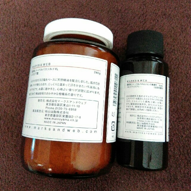 MARKS&WEB(マークスアンドウェブ)のMARKS&WEB バスソルト ゆず びわは 240g　バスエッセンス 50ml コスメ/美容のボディケア(入浴剤/バスソルト)の商品写真