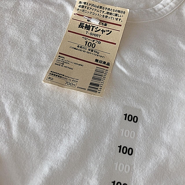 MUJI (無印良品)(ムジルシリョウヒン)の新品 タグ付き 無印良品 ロンT & OLD NAVY ロンT キッズ/ベビー/マタニティのキッズ服男の子用(90cm~)(Tシャツ/カットソー)の商品写真