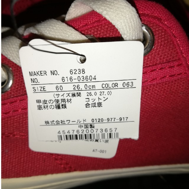 TK(ティーケー)のTK スニーカー　26cm メンズの靴/シューズ(スニーカー)の商品写真