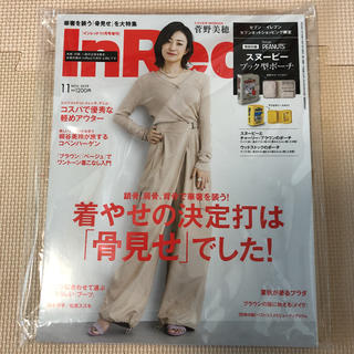タカラジマシャ(宝島社)のInRed 最新号 11月号 増刊号(ファッション)