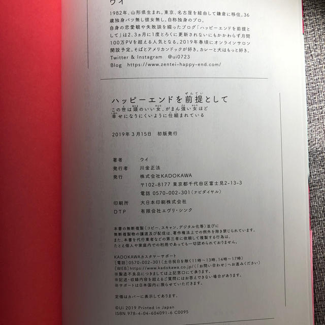 角川書店(カドカワショテン)のU様専用☆ エンタメ/ホビーの本(文学/小説)の商品写真