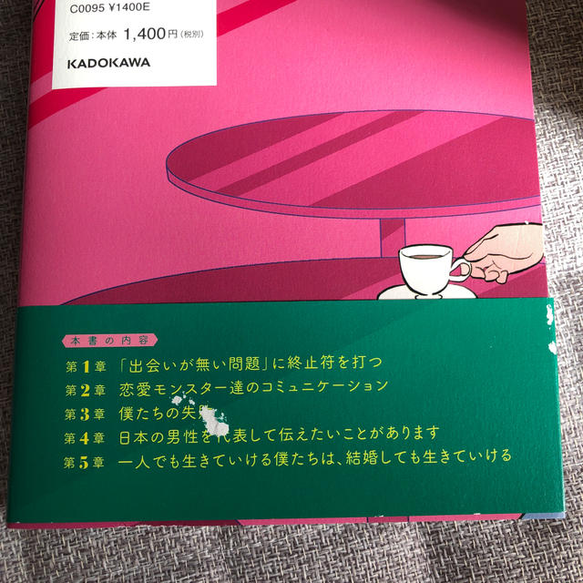 角川書店(カドカワショテン)のU様専用☆ エンタメ/ホビーの本(文学/小説)の商品写真