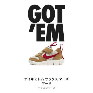 ナイキ(NIKE)のMARS YARD 2.0 16cm(スニーカー)