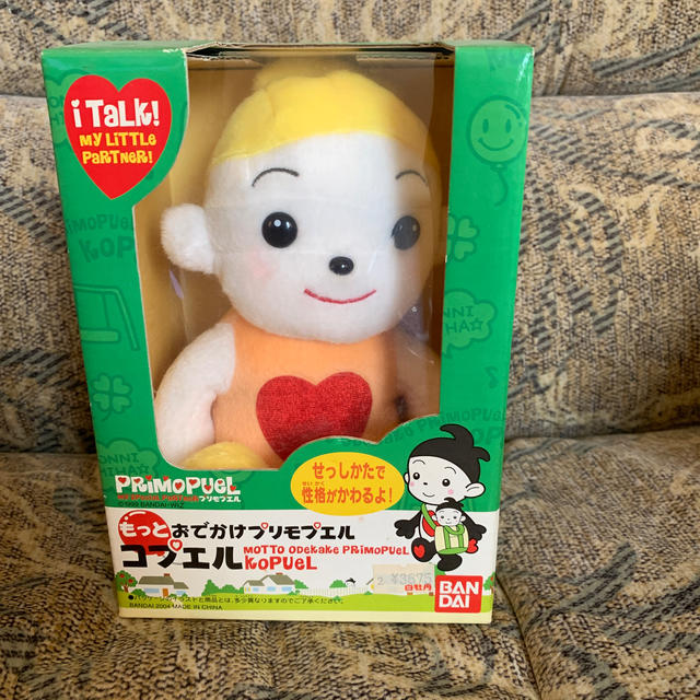 BANDAI - もっとおでかけプリモプエル コプエルの通販 by BANDAI - もっとおでかけプリモプエル コプエルの通販 by