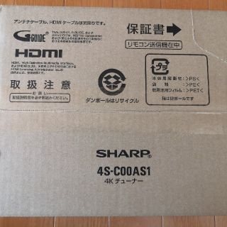 シャープ(SHARP)のSHARP 4kチューナー  4s-c00as1(その他)