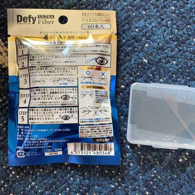 Defy ULTRA Fiber 60本入+50本程 コスメ/美容のコスメ/美容 その他(その他)の商品写真