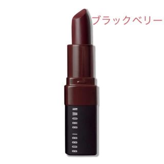 ボビイブラウン(BOBBI BROWN)のボービーブラウン ブラックベリー(口紅)