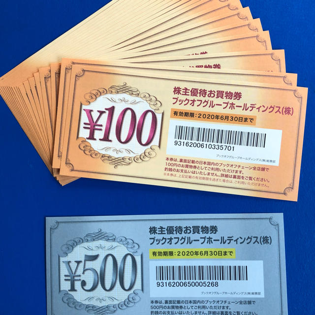 ブックオフ 株主優待券 2500円分 | フリマアプリ ラクマ