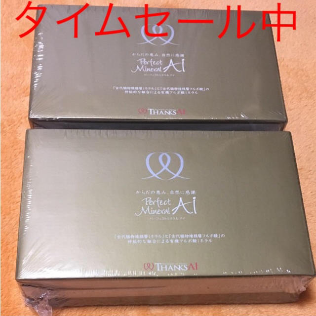 ご購入の前に10箱セット　サンクスアイ　パーフェクトミネラルアイ 100ｍｌ×5本