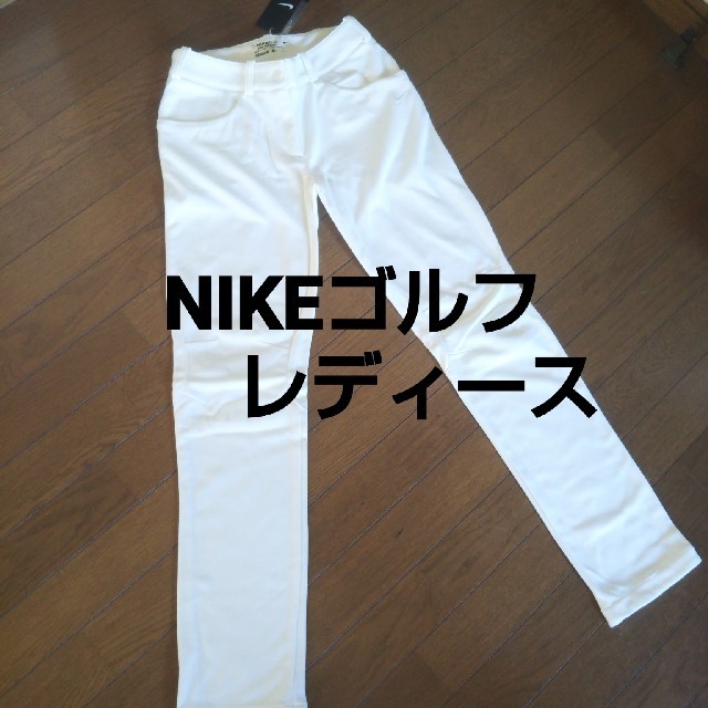 NIKE(ナイキ)の◆新品9号◆ナイキゴルフレディースパンツ スポーツ/アウトドアのゴルフ(ウエア)の商品写真