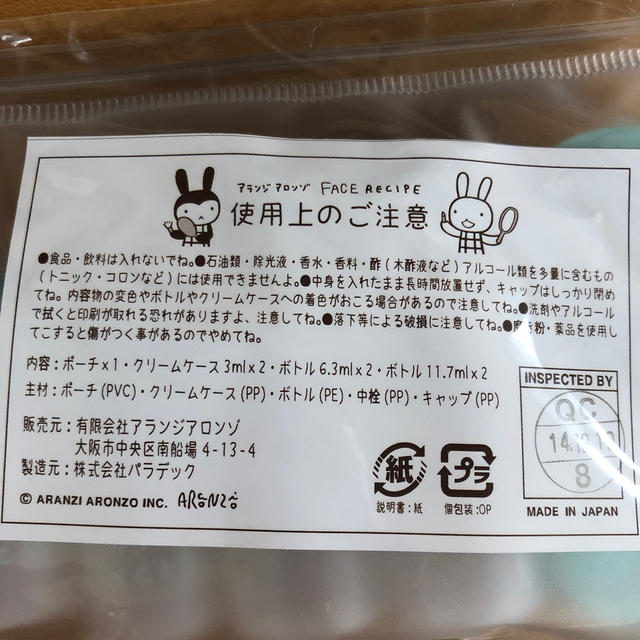 アランジアロンゾ FACE RECIPE コスメ/美容のコスメ/美容 その他(その他)の商品写真