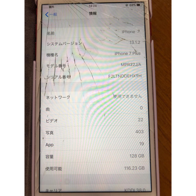 iPhone7plus 本体  ジャンク