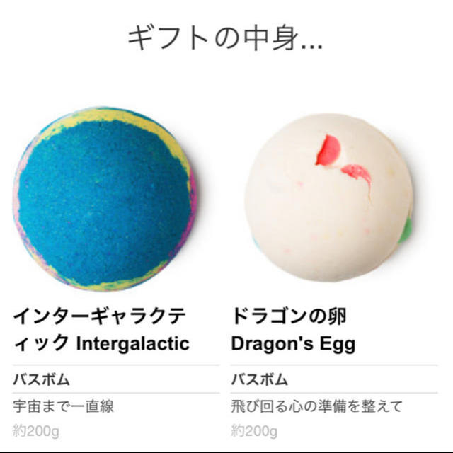 LUSH(ラッシュ)のLUSH ラッシュ バスボム バスアート コスメ/美容のボディケア(入浴剤/バスソルト)の商品写真