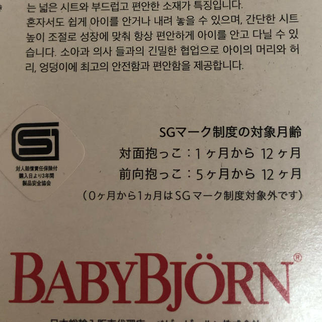 BABYBJORN(ベビービョルン)のベビービョルン ベビーキャリアMINI 抱っこ紐 キッズ/ベビー/マタニティの外出/移動用品(抱っこひも/おんぶひも)の商品写真