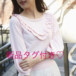 トッコ(tocco)の新品♡トッコクローゼット　ピンク色　華やかフリルニット(ニット/セーター)